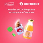 * СБЕРПРАЙМ НА 12 МЕСЯЦЕВ ПРОМОКОД СБЕР ПРАЙМ *0%