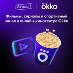 * СБЕРПРАЙМ НА 12 МЕСЯЦЕВ ПРОМОКОД СБЕР ПРАЙМ *0%