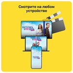 * ТНТ ПРЕМЬЕР * PREMIER *ПРОМОКОД * 6 МЕСЯЦЕВ *