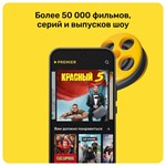 * ТНТ ПРЕМЬЕР * PREMIER *ПРОМОКОД * 6 МЕСЯЦЕВ *
