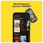 * ТНТ ПРЕМЬЕР * PREMIER *ПРОМОКОД * 6 МЕСЯЦЕВ *