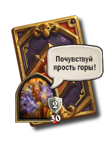 Hearthstone герои - Магни Бронзобород