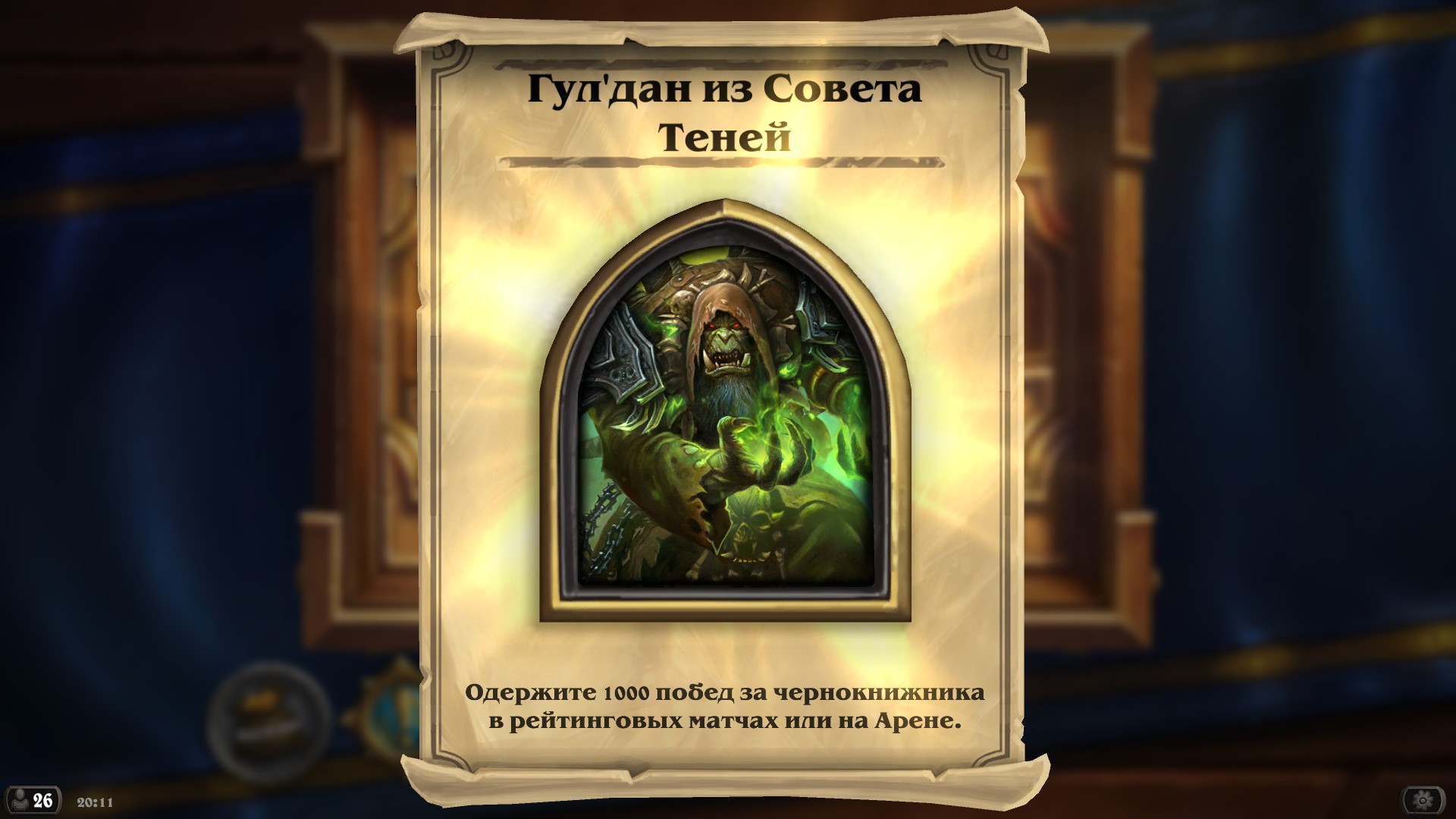 Card heroes золотая карта