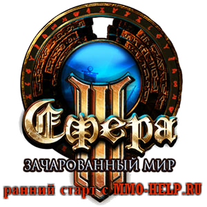 СФЕРА 3 - Ключ активации ЗБТ
