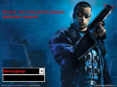 Курс. р. - Продажа оружия (Paradox+Delphi7)