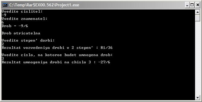 Описать класс Обыкновенная дробь delphi