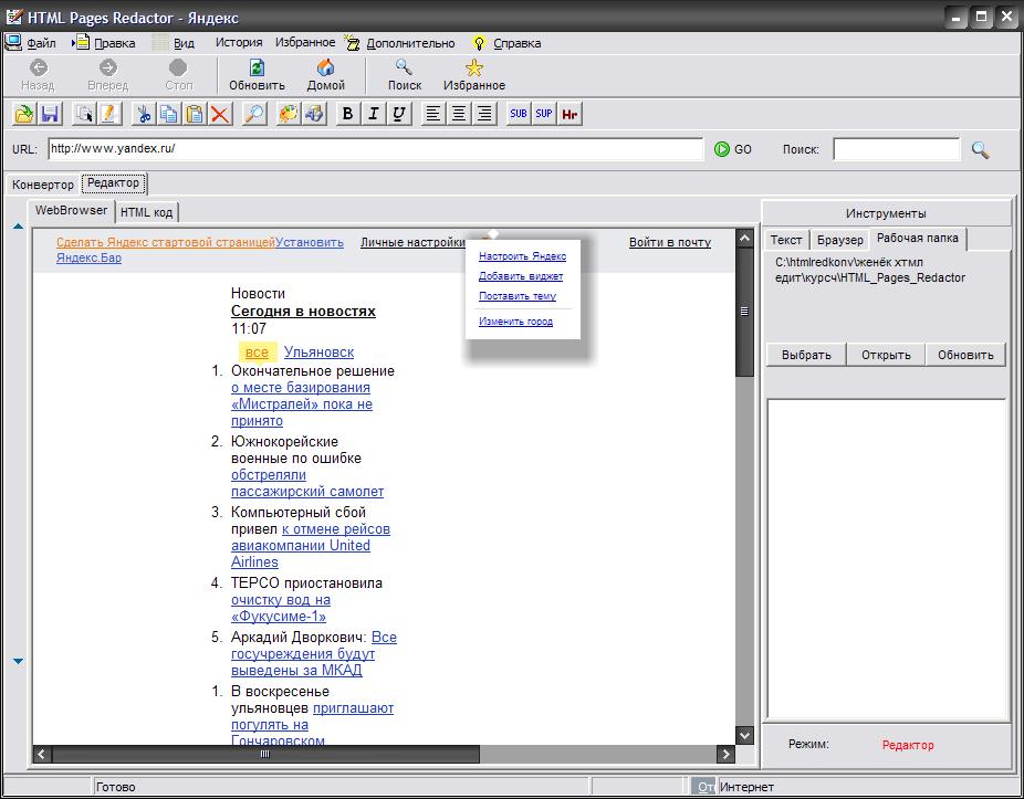 Тег p html. Р html. Теги html таблица. Р html. Теги и атрибуты html.