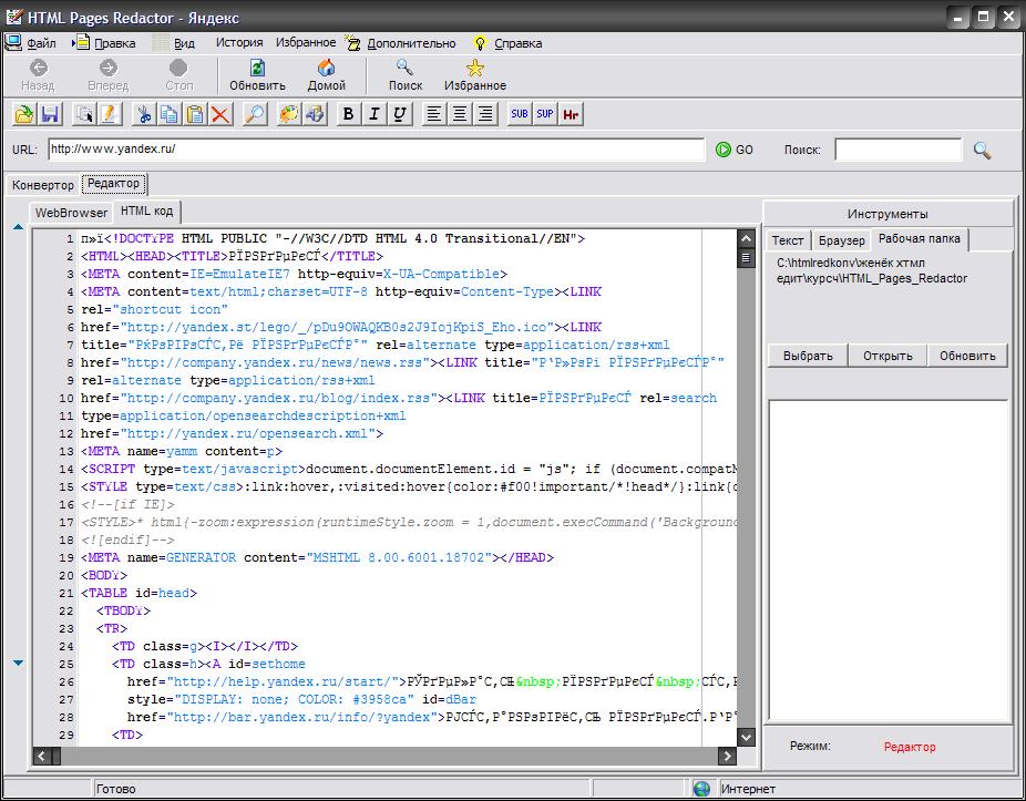 Index html p. &lt;p&gt; html что это. html редактор. информационная система delphi. строка &lt;p&gt; html.