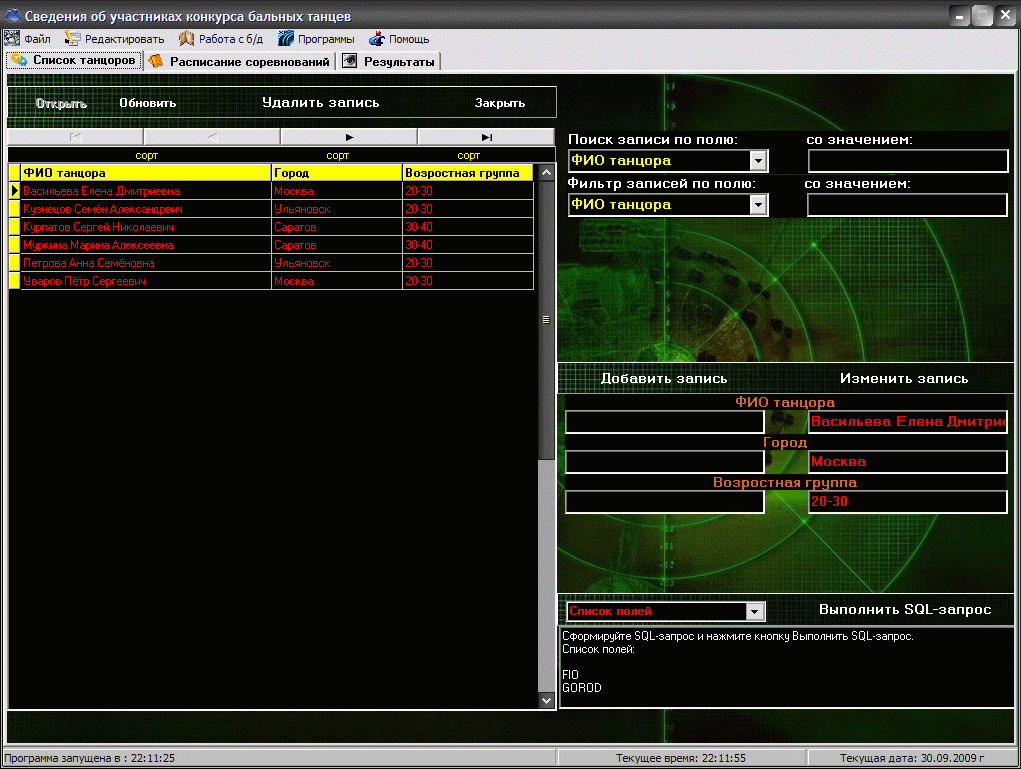 Бальные танцы ча ча ча. Жарков дмитрий бальные. Светлана гудыно бальные танцы. Ча ча ча румба. Балрум график турниров.