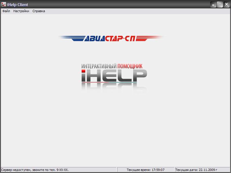 Курс. р. - iHelp регистрации заявок (Delphi7)
