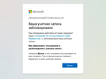 * РАЗБЛОКИРОВАТЬ АККАУНТ XBOX (MICROSOFT)  ** СМС *0%