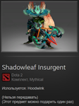 Shadowleaf Insurgent ➤ Collector´s Cache 2022