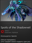 Spoils of the Shadowveil ➤ Collector´s Cache 2022