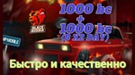 * Black Russia **1000BC (2000BC в X2 )*| ПО НИКУ*|