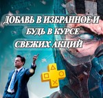 💳ПОПОЛНЕНИЕ БАЛАНСА PSN ТУРЦИЯ/ПОКУПКА ИГР PS4/PS5🔵