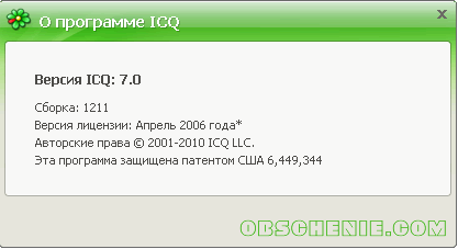 ICQ 7.0 Build #1211 Banner Remover 1.0