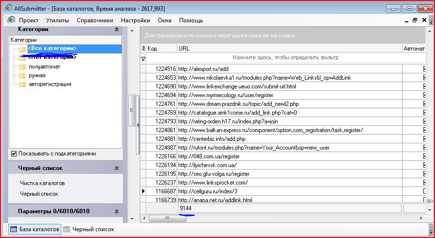 База submetter(9144 каталогов) от 1.10.09 + бонус