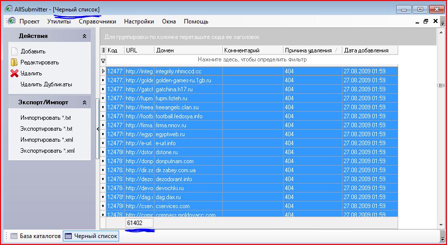 Mega база black list каталогов Submitter(61402) 1.10.09