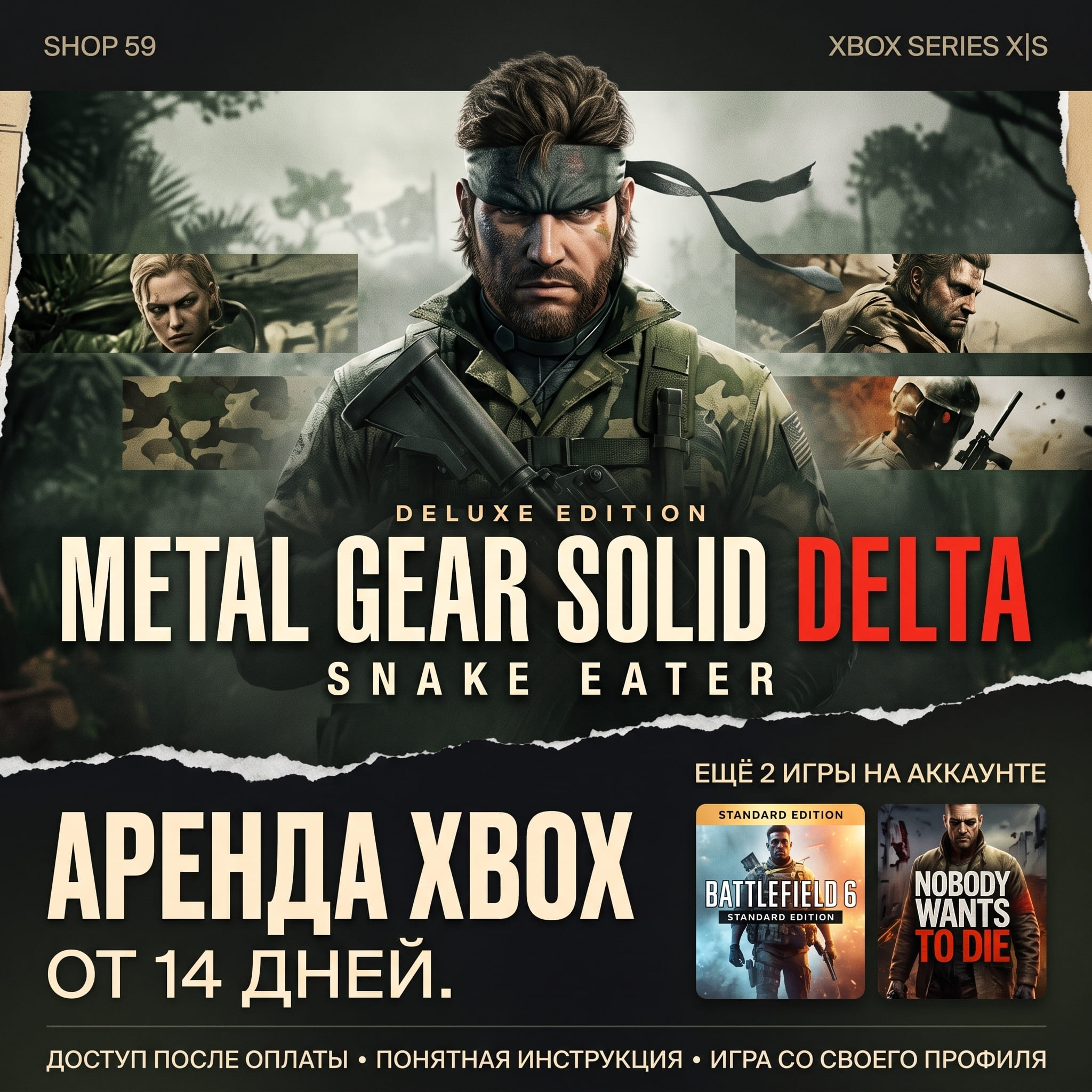 METAL GEAR SOLID Δ: SNAKE EATER DELUXE EDITION XBOX photo 5