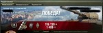 ⭐️WOT getting 1-3 marks on the barrel⭐️, my WN8 4000+⭐️ - irongamers.ru