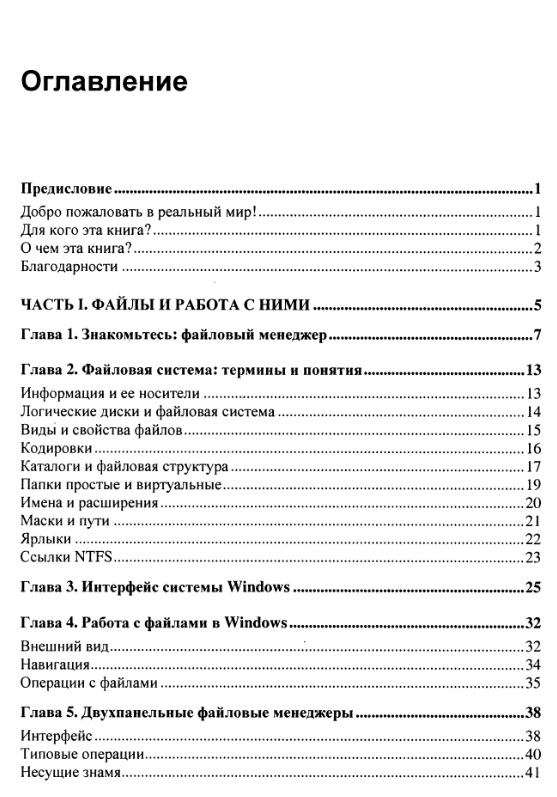 Total Commander: эффективная работа с файлами и архивам