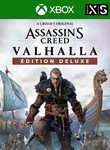 Assassin´s Creed Valhalla Deluxe Edition XBOX Активация