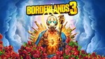 🔥Borderlands 3 🔶 PS4/PS5 🔶 XBOX One/X|S🔶
