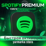 🟢🟢 SPOTIFY PREMIUM 1/3/612 ИНД|ДУО|FAMILY🟢🟢