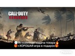 Call of Duty: Vanguard (2021)\ Steam \ +Игра в подарок
