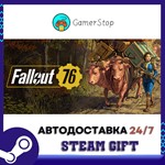 *Fallout 76**STEAM GIFT АВТО**УКР/КЗ/СНГ