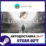 *SILENT HILL 2**STEAM GIFT АВТО**УКР/КЗ/СНГ