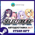 *Select Oblige**STEAM GIFT АВТО**RU/УКР/СНГ