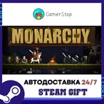 *Monarchy**STEAM GIFT АВТО**RU/УКР/СНГ
