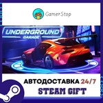 *Underground Garage**STEAM GIFT АВТО**RU/УКР/СНГ