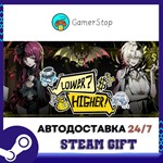 *Lower? Higher!**STEAM GIFT АВТО**RU/УКР/СНГ