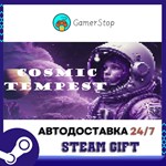 Cosmic Tempest STEAM GIFT АВТО
