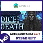 Dice With Death STEAM GIFT АВТО