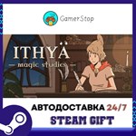 Ithya Magic Studies STEAM GIFT АВТО