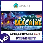 Survival Machine STEAM GIFT АВТО