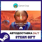 Surviving Mars Pioneer STEAM GIFT АВТО