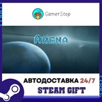 Arena STEAM GIFT АВТО
