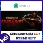 Azazel Gamble ****** STEAM GIFT АВТО