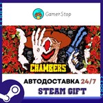 Chambers STEAM GIFT АВТО