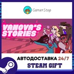 Vanova´s Stories STEAM GIFT АВТО