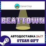 BeatTown STEAM GIFT АВТО