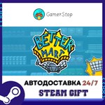 Better Mart STEAM GIFT АВТО
