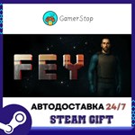 Fey STEAM GIFT АВТО