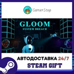 Gloom - System Breach STEAM GIFT АВТО