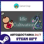 Idle Cultivation STEAM GIFT АВТО