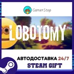Lobotomy STEAM GIFT АВТО